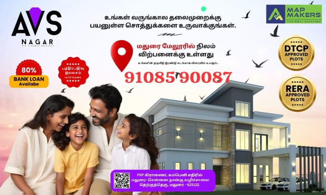 Poovanthi layout madurai cent rate 2.50 lakhs intial amount 1 lakh loan facility