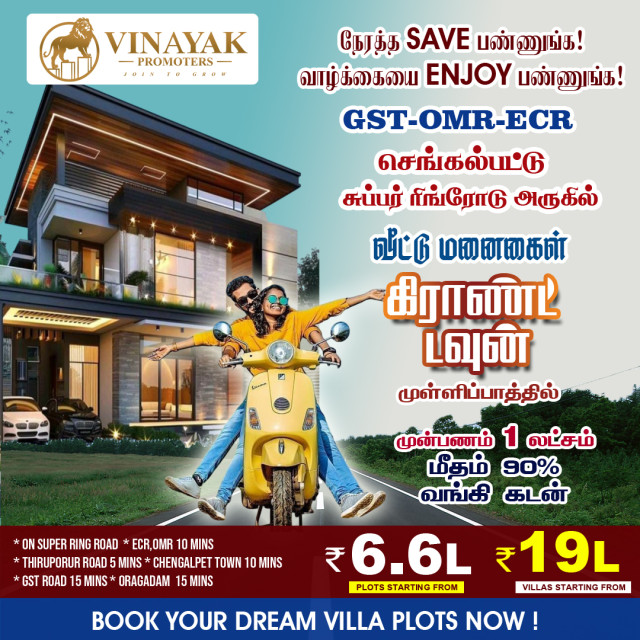 Low-budget plot for sale near Chengalpattu 