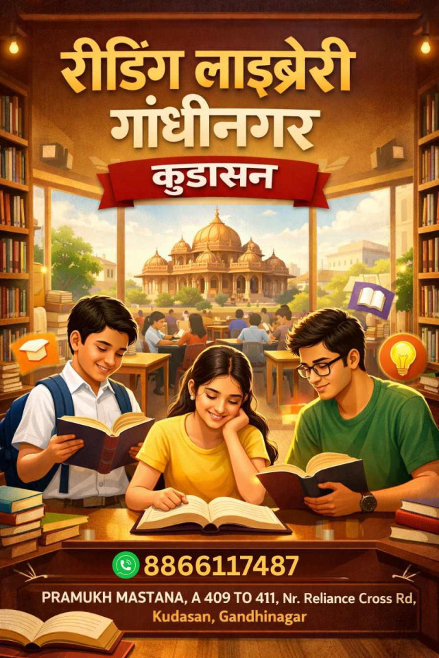 Reading Library in Gandhinagar – Kudasan