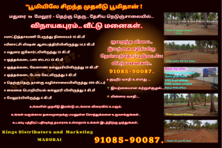 Poovanthi layout madurai cent rate 2.50 lakhs intial amount 1 lakh loan facility