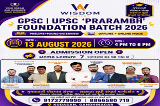 GPSC coaching class in gandhinagar
